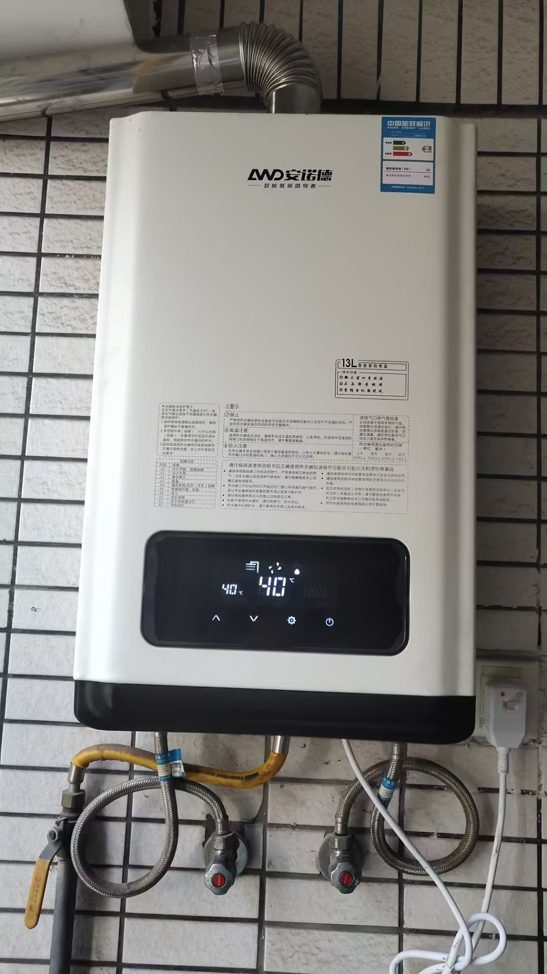 安诺德燃气热水器